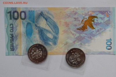 Фикс Сочи Бона АА 100р и две монеты 25 р - CSC_0134.JPG