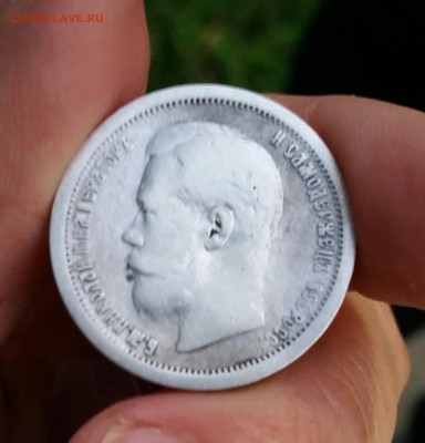 50 копеек 1896 г. АГ подскажите по цене - 20150802_201736-1