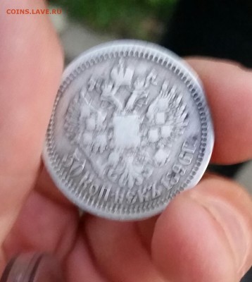 50 копеек 1896 г. АГ подскажите по цене - 20150802_201752-1