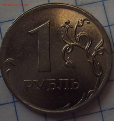 1 рубль 2010 ММД-определение - DSC07823.JPG