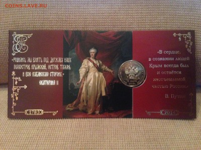 Официальные наборы ММД (Бородино, Крым) - IMG_1807.JPG