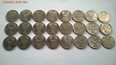 24 юбилейных рубля - WP_20150802_005