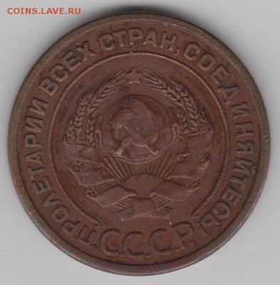 2 коп.1924г.(гурт гладкий) - 2к24гл.б