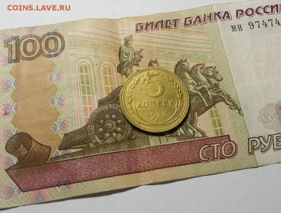 5 копеек 1933 г. Оценка! - 20150802_214723