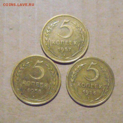 5копеек 1955,1956,1957г UNC. до 05.08.2015г - DSC05439.JPG