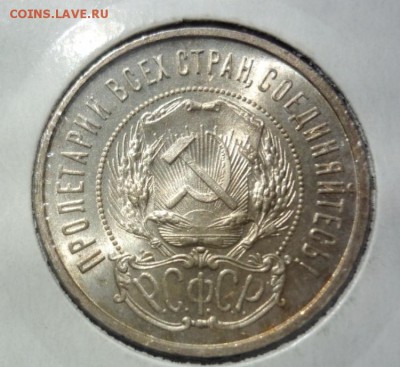 Полтинники-1922 и 1924.В штемпельном блеске.до 10.08.2015 - полтиник 1922 г