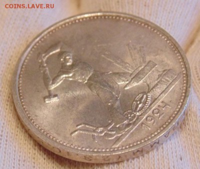 Полтинники-1922 и 1924.В штемпельном блеске.до 10.08.2015 - полтинник 1924 г.тр