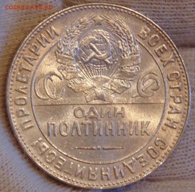 Полтинники-1922 и 1924.В штемпельном блеске.до 10.08.2015 - полтиник 1924 г.тр