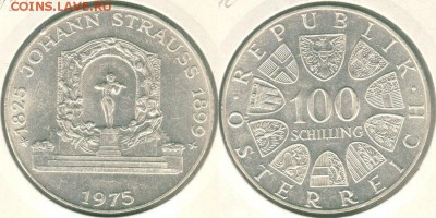 -Австрия, 100 шил. 1975, с 200! - до 22-00мск 04.08 - aus-100s-1975