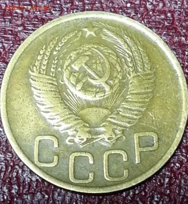 3 копейки 1952 - 20150802_221735