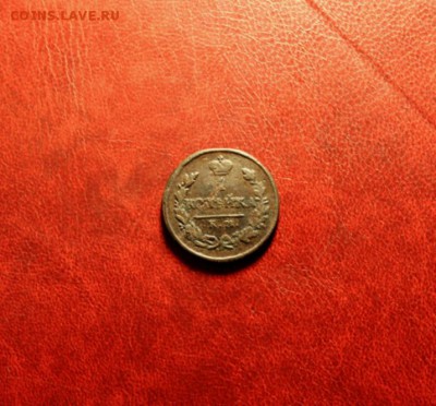 1 коп;1819г. ем. 06.08.15г. 23:00. Москвы. - Монеты 1882 036.JPG