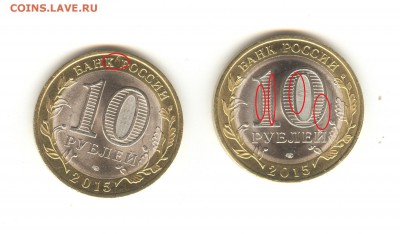 10 рублей 70 лет вов - брак2