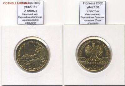 ~ЖИВОТНЫЕ~ПОЛЬША~ 2002 2zł Черепаха y#427:31 до 06.08 - Poland_y427_31_2002_2zl