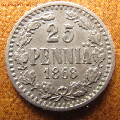 25 пенни 1868 - IMG_3244.JPG