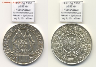 ~КОРОЛИ~ПОЛЬША~Ag~ 1966 100zł Мешко и Дубр. y#57:04 до 06.08 - PRL_Ag_y57_04_1966_200zl_Mieszko_i_Dąbrówka