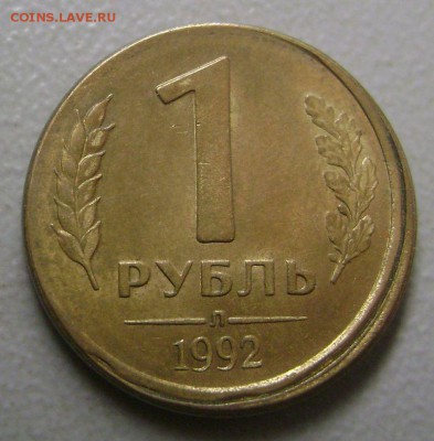 10 копеек 1985 - Чекан вне кольца - до 3.08.2015 - DSC04834