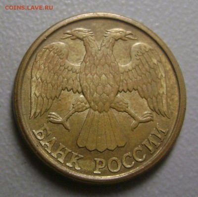 10 копеек 1985 - Чекан вне кольца - до 3.08.2015 - DSC04835