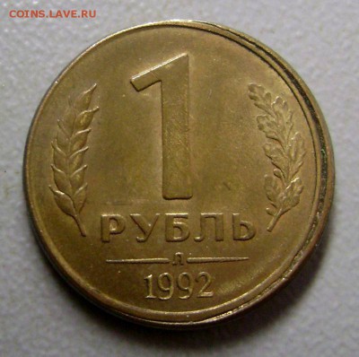 10 копеек 1985 - Чекан вне кольца - до 3.08.2015 - DSC04842
