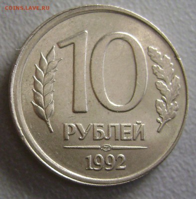 10 копеек 1985 - Чекан вне кольца - до 3.08.2015 - DSC04845