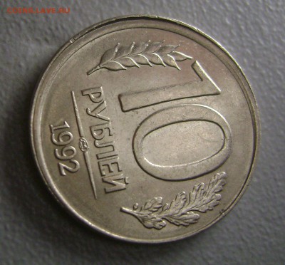 10 копеек 1985 - Чекан вне кольца - до 3.08.2015 - DSC04848