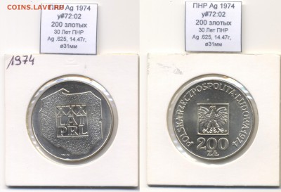 ~ПОЛЬША~Ag~ 1974 200zł 30 Лет ПНР UNC y#72:02 до 06.08 - PRL_Ag_y72_02_1974_200zl_XXX_Lat_PRL