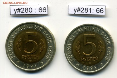 ~КРАСНАЯ КНИГА~СССР~ 1991 комплект #66 2 шт. до 06.08 - RB91_66_Obverses