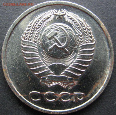 20 копеек 1967 наборная до 06.08.2015 в 21:00 - 20-67а