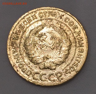 5 копеек 1935г. Старый тип "Битый жизнью" до 6 августа в 22ч - а
