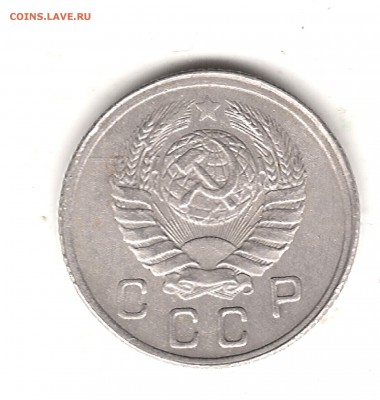 10 коп 1943 г - Изображение 265