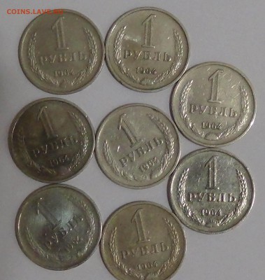 1 рубль 1964 в кол-ве 8 шт. До 06.08.2015 (чт. 22-30) - DSC08849.JPG