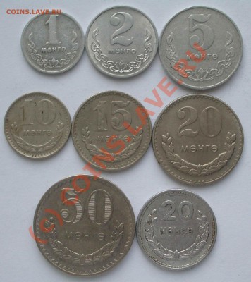 Монголия - 8 монет (окон. 7.08.10 в 22-00 МСК) - Монголия - 8 монет