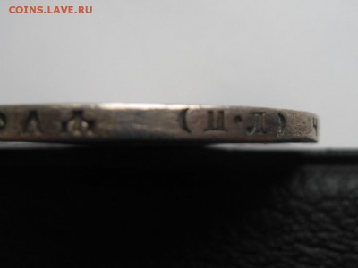 1 рубль 1922 год пл до 06.08.2015 г. 20.00 по Москве - 1922 (4)