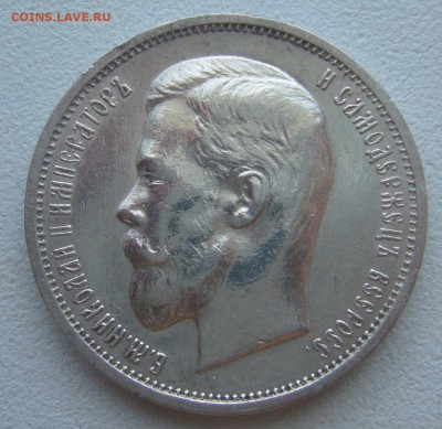 КОЛЛЕКЦИОННЫЙ ПОЛТИННИК 1911 г. до 06.08-22.00.00 - P1300716.JPG