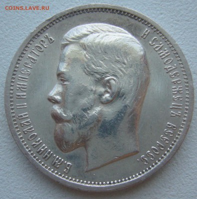 КОЛЛЕКЦИОННЫЙ ПОЛТИННИК 1911 г. до 06.08-22.00.00 - P1300719.JPG