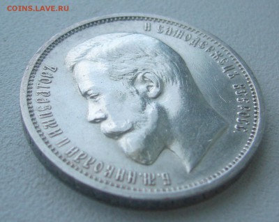 КОЛЛЕКЦИОННЫЙ ПОЛТИННИК 1911 г. до 06.08-22.00.00 - P1300717.JPG