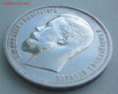 КОЛЛЕКЦИОННЫЙ ПОЛТИННИК 1911 г. до 06.08-22.00.00 - P1300718.JPG