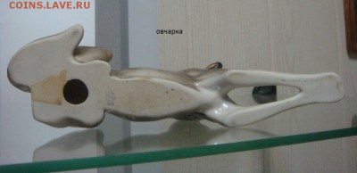 Фарфоровое зверьё и не только! Цена-ФИКС! - DSC01629.JPG