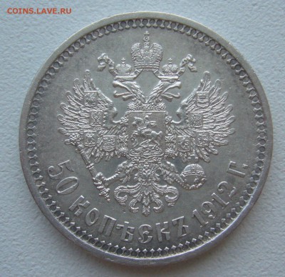 КОЛЛЕКЦИОННЫЙ ПОЛТИННИК 1912 г. до 06.08-22.00.00 - P1300720.JPG