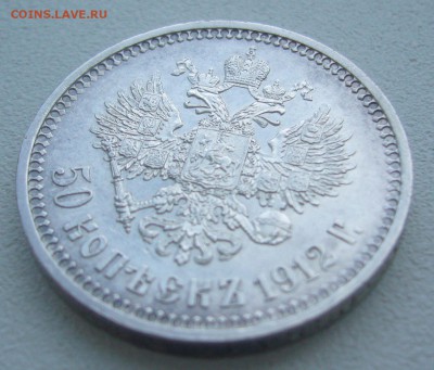 КОЛЛЕКЦИОННЫЙ ПОЛТИННИК 1912 г. до 06.08-22.00.00 - P1300721.JPG