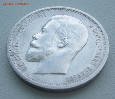 КОЛЛЕКЦИОННЫЙ ПОЛТИННИК 1912 г. до 06.08-22.00.00 - P1300724.JPG