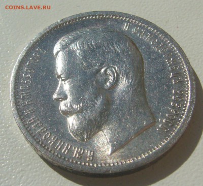КОЛЛЕКЦИОННЫЙ ПОЛТИННИК 1912 г. до 06.08-22.00.00 - P1300729.JPG
