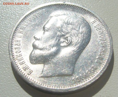 КОЛЛЕКЦИОННЫЙ ПОЛТИННИК 1912 г. до 06.08-22.00.00 - P1300730.JPG