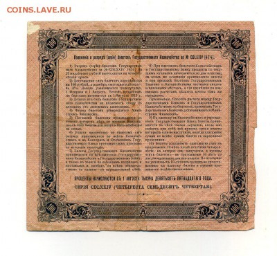 Боны Империи, Гр. войны, РСФСР, СССР, РФ, местных выпусков. - img349