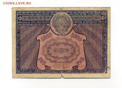 Боны Империи, Гр. войны, РСФСР, СССР, РФ, местных выпусков. - img377