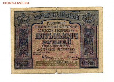 Боны Империи, Гр. войны, РСФСР, СССР, РФ, местных выпусков. - img376