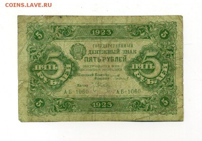 Боны Империи, Гр. войны, РСФСР, СССР, РФ, местных выпусков. - img388