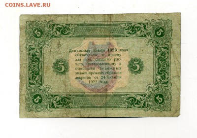 Боны Империи, Гр. войны, РСФСР, СССР, РФ, местных выпусков. - img389