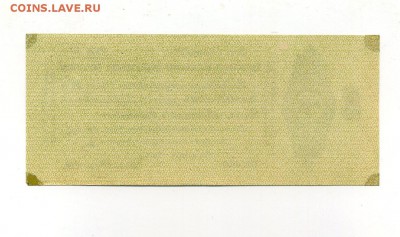 Боны Империи, Гр. войны, РСФСР, СССР, РФ, местных выпусков. - img428