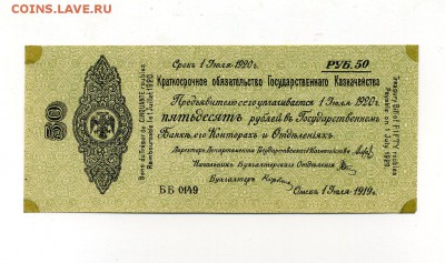 Боны Империи, Гр. войны, РСФСР, СССР, РФ, местных выпусков. - img427