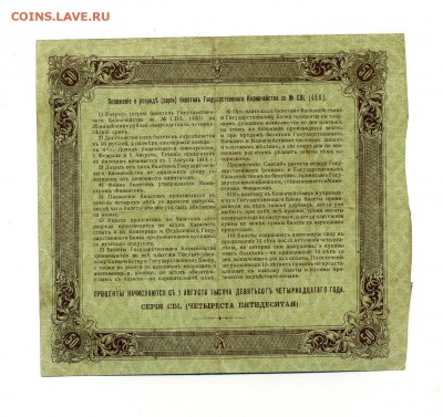 Боны Империи, Гр. войны, РСФСР, СССР, РФ, местных выпусков. - img455